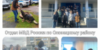 JPG Файл - ОМВД Республики Карелия