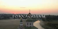 Заняли первое место в полуфинале премии Russian Event Awards - Суздаль-Медиа