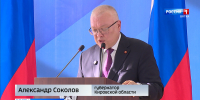 Губернатор Кировской области Александр Соколов выступил с ежегодным посланием - ГТРК Вятка