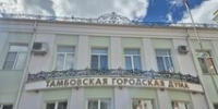 О заседаниях комитетов Тамбовской городской Думы в октябре - Органы местного самоуправления г. Тамбов