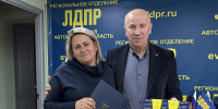 ЛДПР в ЕАО поблагодарила активистов за работу на выборах - ЛДПР
