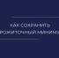 О сохранении прожиточного минимума - УФССП