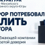 В Нягани прокурор потребовал уволить директора, который «сидел на двух стульях» - Комсомольская Правда