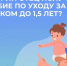Более 9 тысяч отцов в ХМАО получают пособия на детей до 1,5 лет - Комсомольская Правда