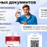 Заселиться в отель теперь можно по цифровому ID в МАКС - без паспорта в руках - Министерство экологии