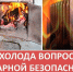 Подготовка к отопительному сезону. - Красноборский муниципальный округ