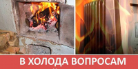 Подготовка к отопительному сезону. - Красноборский муниципальный округ