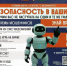❗️ Ваша безопасность — в ваших руках.. - Город Адыгейск