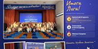 16.10.2026 | В Тверской области подвели итоги регионального конкурса «Лига вожатых» - Главное управление по архивному делу