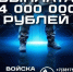Присоединяйся к СВОим! . - Любинский район