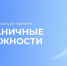 Всероссийский конкурс-премия «Безграничные возможности»: идет прием заявок - Газета Аткарская газета