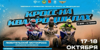 Любителей скорости и острых ощущений ждут в Красном-на-Волге - KrasnoeNews.Ru