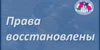При содействии Уполномоченного по правам человека возобновлена проверка по уголовному делу - Уполномоченный по правам человека