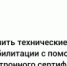 Как получить технические средства реабилитации с помощью электронного сертификата - Гумбетовский район
