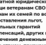Как ветеранам СВО получить бесплатную юридическую помощь - Гумбетовский район