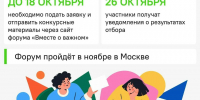 Объявляем конкурс для молодых педагогов - Управление образования