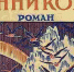 земля санникова - ИА Nord-News.Ru
