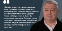 Политолог Слатинов оценил новую структуру белгородского правительства - Fonar.Tv