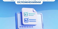 С 2027 года выплаты почетным донорам и людям с поствакцинальными осложнениями в Хабаровском крае и ЕАО начнет предоставлять региональное Отделение Соцфонда - Администрация Хабаровского района