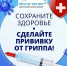 ВНИМАНИЕ! ВАКЦИНАЦИЯ В ТЦ "Луч" — всего 3 дня! - ГБУЗ ПК ГКП №5