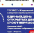 ЖКСП распахнет свои двери для будущих абитуриентов и их родителей!. - Жердевский муниципальный округ
