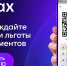 МАХ: подтверждайте возраст и льготы без документов - Дом народного творчества