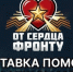 Выставка «От сердца — фронту» пройдет в Хабаровске - Газета Хабаровские вести