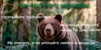 Памятка о безопасности. - Город Дивногорск
