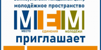 Внимание, молодёжь Великого Устюга!. - Великоустюгский муниципальный округ