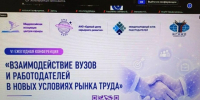 Взаимодействие вузов и работодателей на рынке труда - ОмГУПС