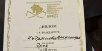 Кудряшова Александра — бронзовый призёр Всероссийских соревнований по тентпеггингу!, фото 2 - Федерация конного спорта