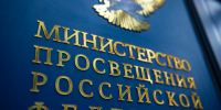 Ректор УрГПУ Юрий Биктуганов занял второе место в медиарейтинге Минпросвещения России - УрГПУ