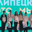 В Липецке подвели итоги федерального этапа конкурса в рамках партийного проекта «Мир возможностей» - Единая Россия
