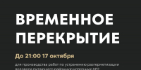 Внимание, водители! - Альметьевский район