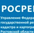 Единый цикл кадастровой оценки - Кагальницкий район