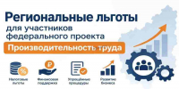 Брянский бизнес получил дополнительные льготы от региона - Газета Деснянская правда
