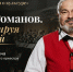 wcvzfpq49pq.jpg - Омский портал Культура