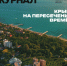 «Симферопольское море. Пляж» Виктора Платонова в Крымском журнале - Художественный музей