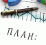 О необходимости выполнения условий использования водного объекта - Департамент недропользования и экологии