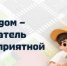 Открылся прием заявок на IV Всероссийский конкурс детей и молодёжи «Юный Управдом – созидатель благоприятной среды проживания» - Кувандыкский городской округ
