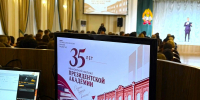 Ивановский филиал Президентской академии отметил 35-летний юбилей - Ивановская академия ГПС МЧС России