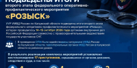 JPG Файл - УМВД Калужской области