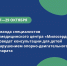 📌 Специалисты Марфо-Мариинского медицинского центра проведут прием в «Созвездии» - Выкса.РФ