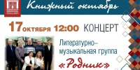 Жителей Йошкар-Олы приглашают на концерт авторской песни и поэзии - Марийская правда