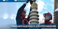 «Россети Центр и Приволжье» повышают надежность электроснабжения Марий Эл - Марийская правда