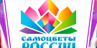 В Иванове пройдёт XXVIII Всероссийский конкурс-фестиваль народного творчества «Самоцветы России». - Городской округ Иваново