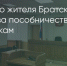 Поделитья во ВКонтакте - Братская Студия Телевидения