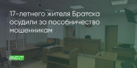 Поделитья во ВКонтакте - Братская Студия Телевидения
