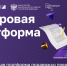 Саратовская область вошла в топ‑10 регионов по эффективности поддержки предпринимателей на платформе МСП.РФ - Министерство экономического развития