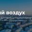 В Барнауле продолжается газификация жилых домов в рамках федерального проекта «Чистый воздух» - Минприроды Алтайского края